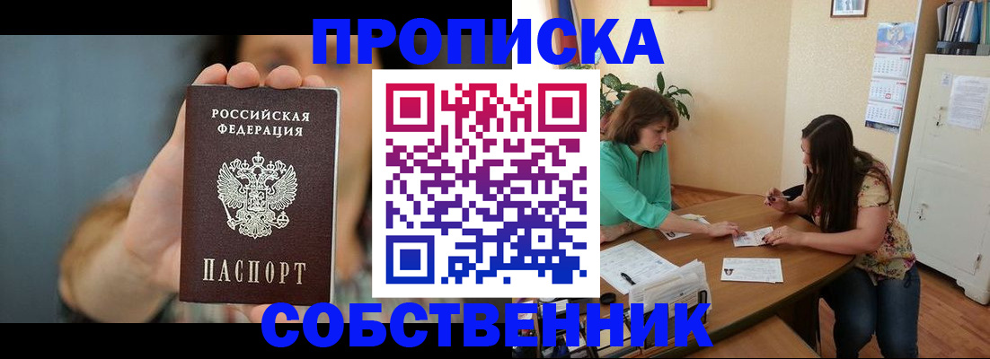 регистрация для школы в Омской области